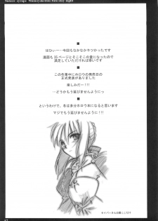(C68) [Shimoyakedou (Ouma Tokiichi)] Sisters' Syrups (Fate/stay night) - page 46