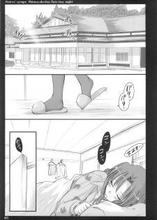 (C68) [Shimoyakedou (Ouma Tokiichi)] Sisters' Syrups (Fate/stay night) - page 4