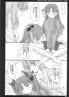 (C68) [Shimoyakedou (Ouma Tokiichi)] Sisters' Syrups (Fate/stay night) - page 7