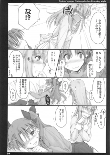 (C68) [Shimoyakedou (Ouma Tokiichi)] Sisters' Syrups (Fate/stay night) - page 9