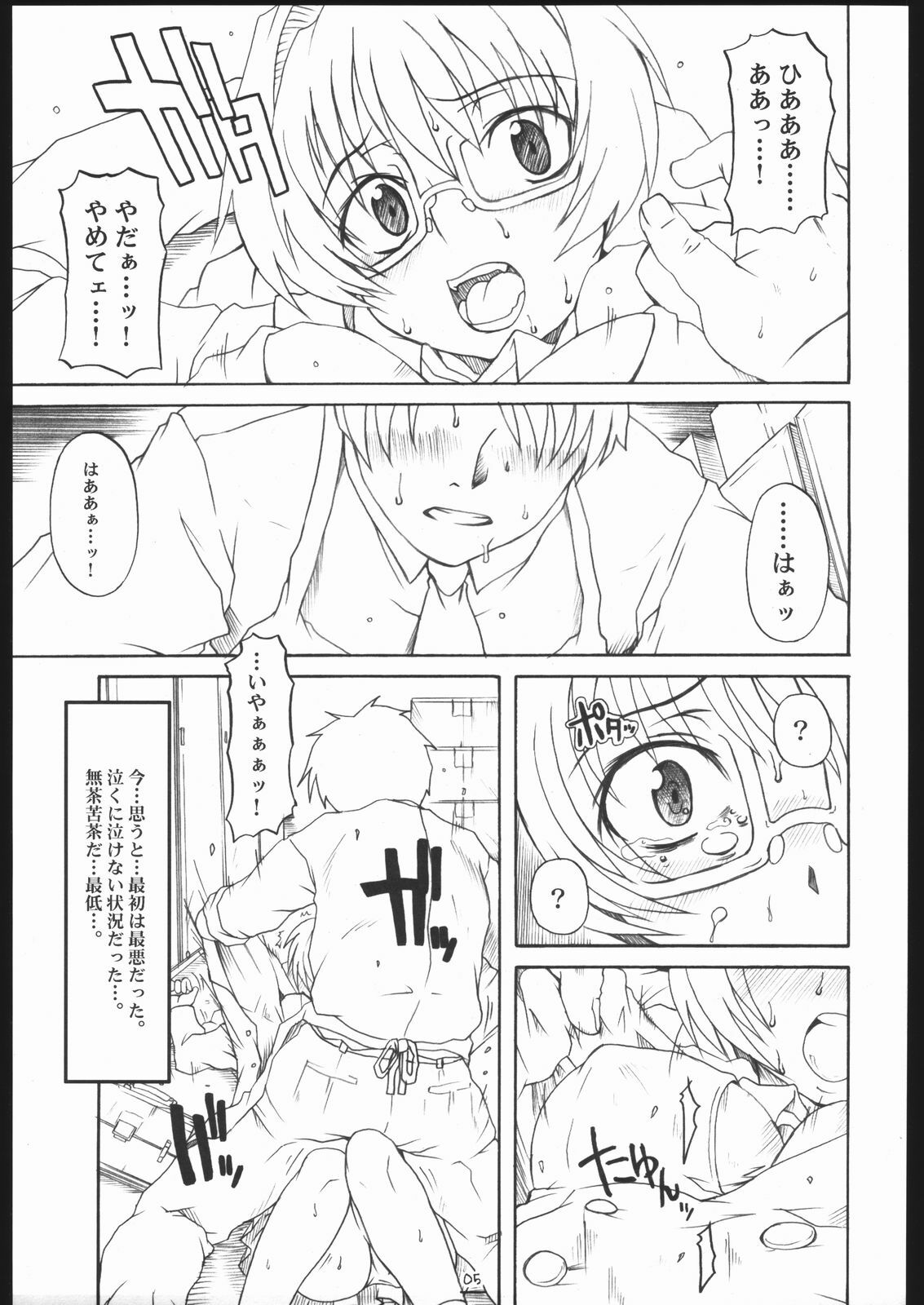 (C67) [Shirando (Shiran)] Max Out It! 2 (Di Gi Charat) page 4 full