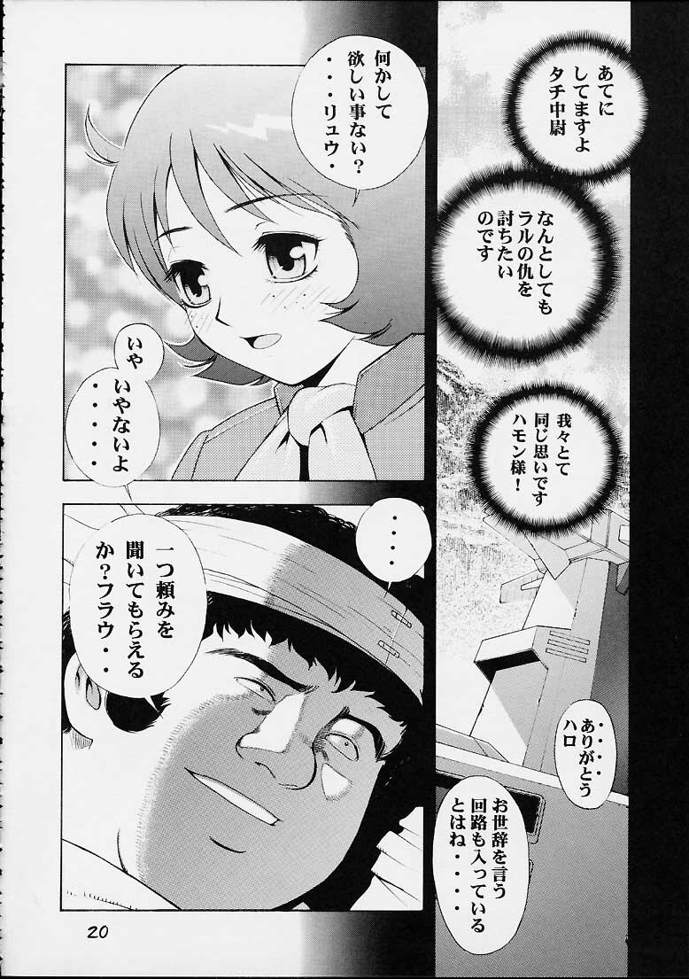 (C61) [Koutarou With T (Various)] GIRL POWER Vol. 9 (Various) page 19 full