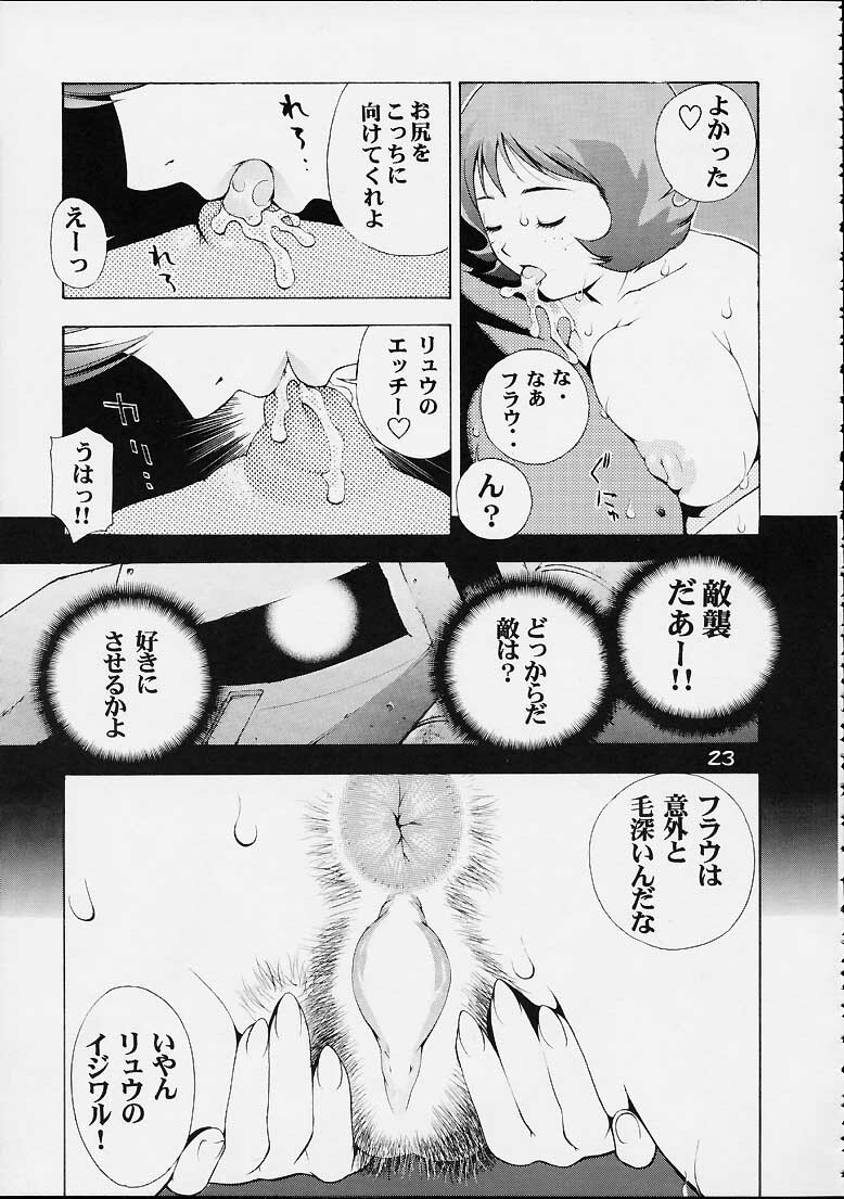 (C61) [Koutarou With T (Various)] GIRL POWER Vol. 9 (Various) page 22 full