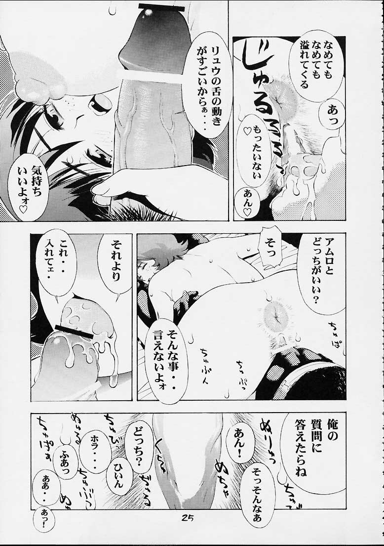 (C61) [Koutarou With T (Various)] GIRL POWER Vol. 9 (Various) page 24 full