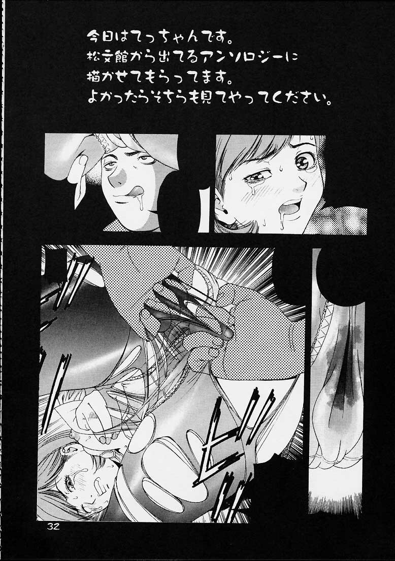 (C61) [Koutarou With T (Various)] GIRL POWER Vol. 9 (Various) page 31 full