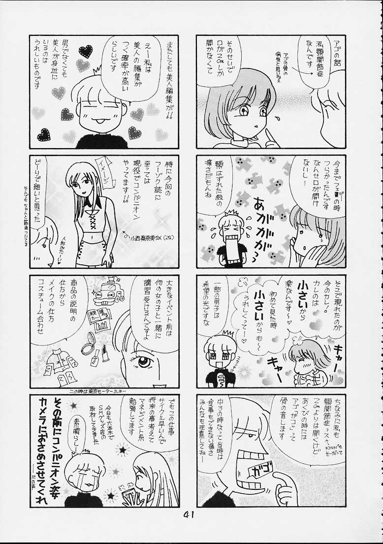 (C61) [Koutarou With T (Various)] GIRL POWER Vol. 9 (Various) page 40 full