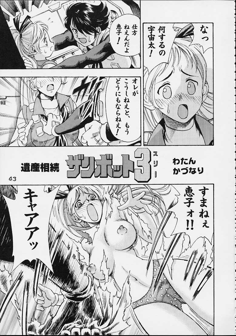 (C61) [Koutarou With T (Various)] GIRL POWER Vol. 9 (Various) page 42 full