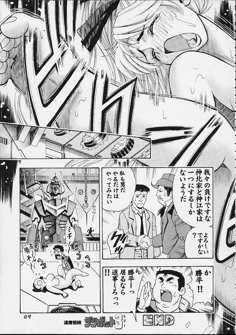 (C61) [Koutarou With T (Various)] GIRL POWER Vol. 9 (Various) page 48 full