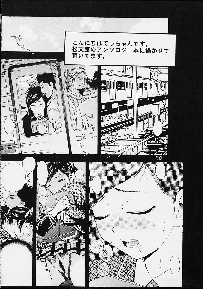 (C61) [Koutarou With T (Various)] GIRL POWER Vol. 9 (Various) page 49 full