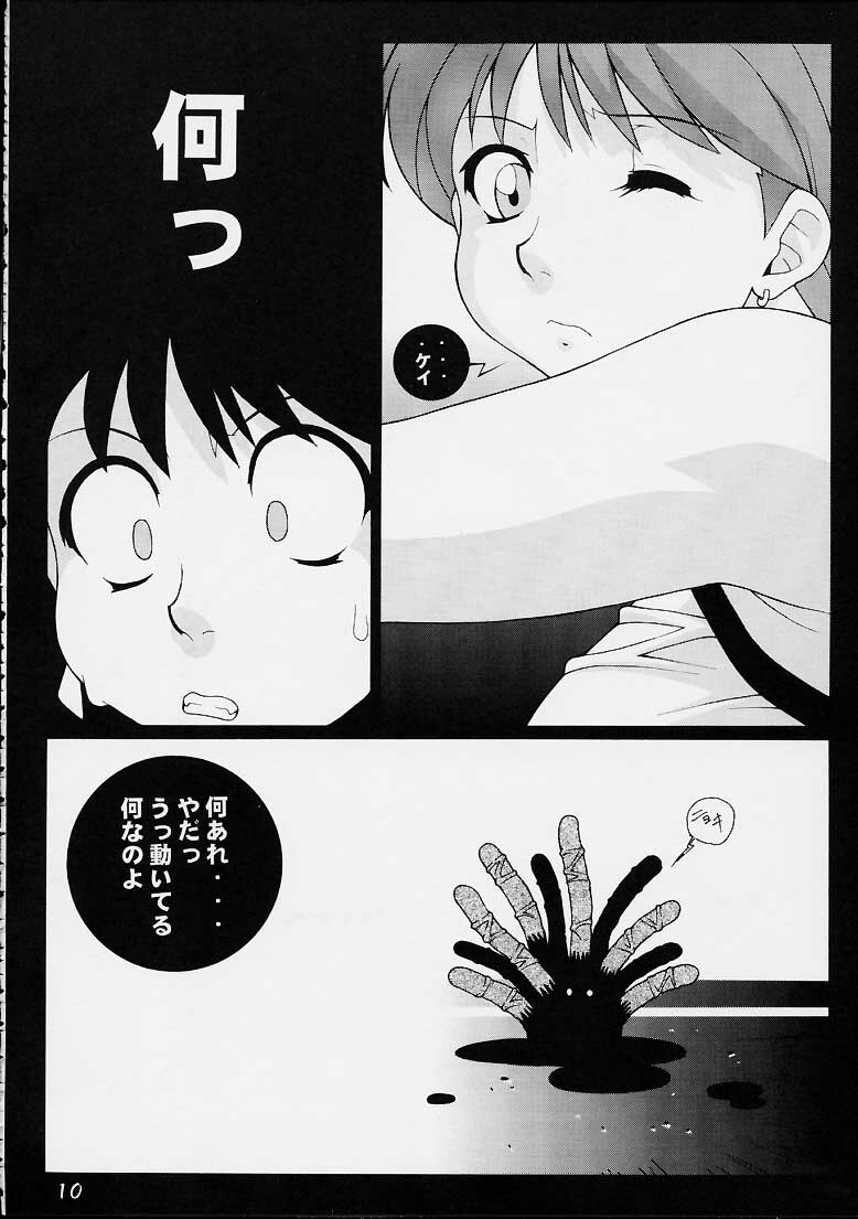 (C61) [Koutarou With T (Various)] GIRL POWER Vol. 9 (Various) page 9 full