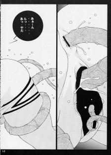 (C61) [Koutarou With T (Various)] GIRL POWER Vol. 9 (Various) - page 13
