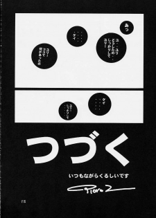 (C61) [Koutarou With T (Various)] GIRL POWER Vol. 9 (Various) - page 17