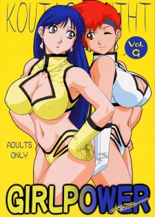 (C61) [Koutarou With T (Various)] GIRL POWER Vol. 9 (Various)