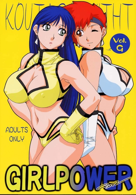 (C61) [Koutarou With T (Various)] GIRL POWER Vol. 9 (Various)