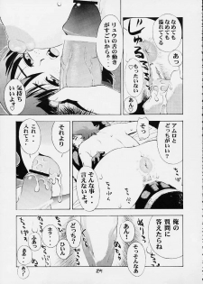 (C61) [Koutarou With T (Various)] GIRL POWER Vol. 9 (Various) - page 24