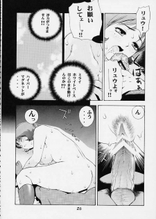 (C61) [Koutarou With T (Various)] GIRL POWER Vol. 9 (Various) - page 25