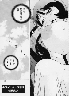 (C61) [Koutarou With T (Various)] GIRL POWER Vol. 9 (Various) - page 30