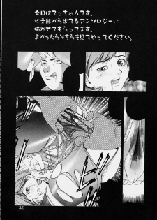 (C61) [Koutarou With T (Various)] GIRL POWER Vol. 9 (Various) - page 31