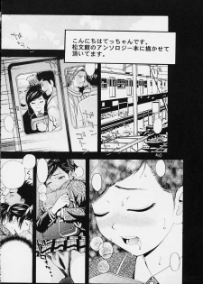 (C61) [Koutarou With T (Various)] GIRL POWER Vol. 9 (Various) - page 49