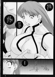 (C61) [Koutarou With T (Various)] GIRL POWER Vol. 9 (Various) - page 7