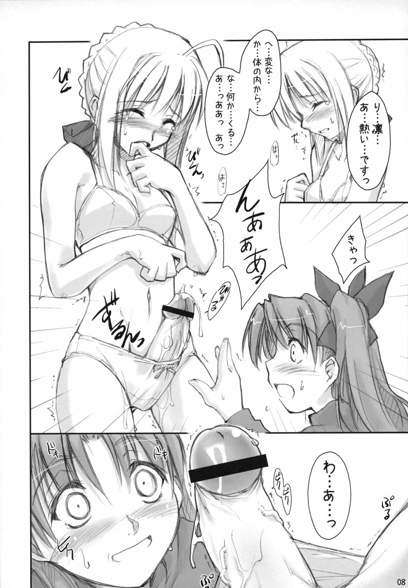 (C67) [Shimoyakedou (Ouma Tokiichi)] Royal Lotion (Fate/stay night) page 7 full