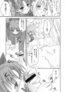 (C67) [Shimoyakedou (Ouma Tokiichi)] Royal Lotion (Fate/stay night) - page 12