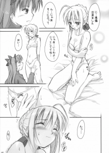 (C67) [Shimoyakedou (Ouma Tokiichi)] Royal Lotion (Fate/stay night) - page 6