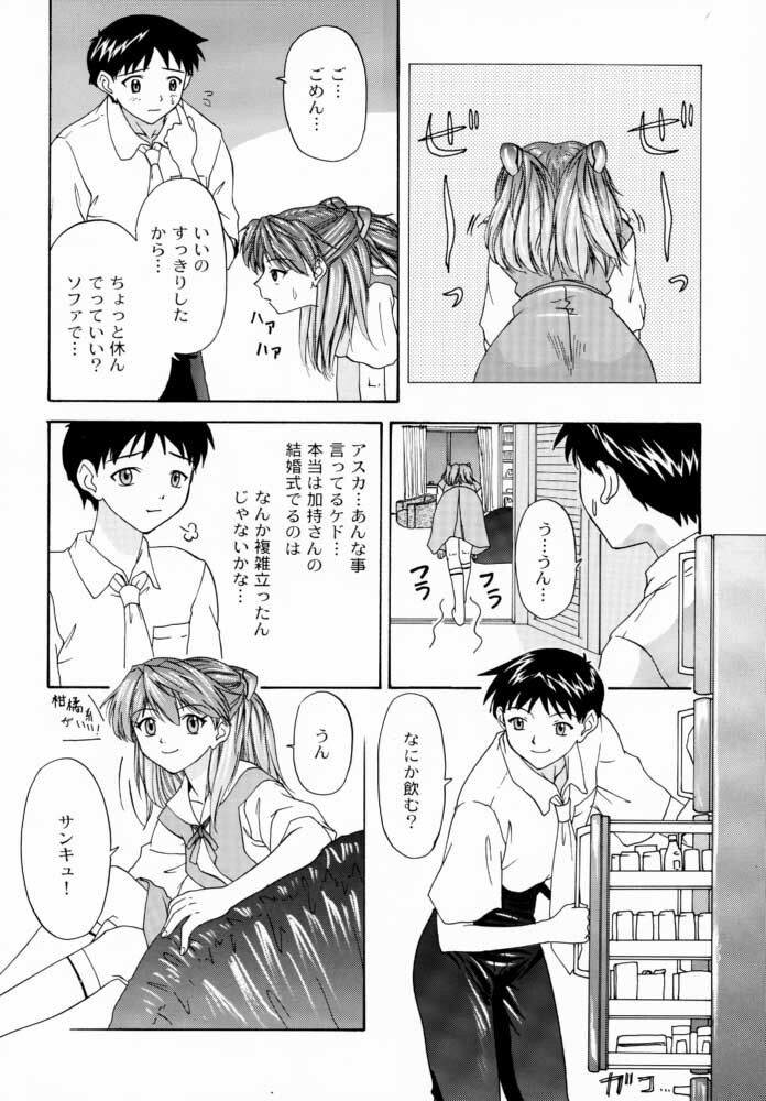 (C57) [Chimatsuriya Honpo (Asanagi Aoi, Musako Aroya)] 1999 Only Aska (Neon Genesis Evangelion) page 11 full