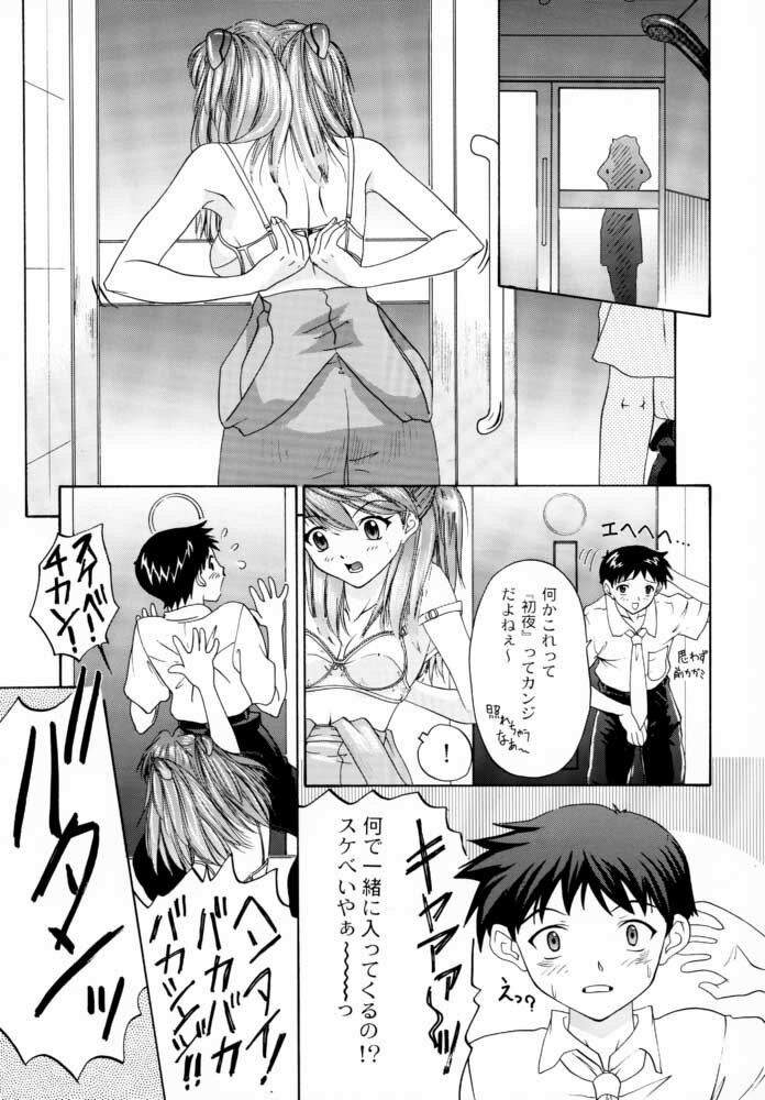 (C57) [Chimatsuriya Honpo (Asanagi Aoi, Musako Aroya)] 1999 Only Aska (Neon Genesis Evangelion) page 18 full