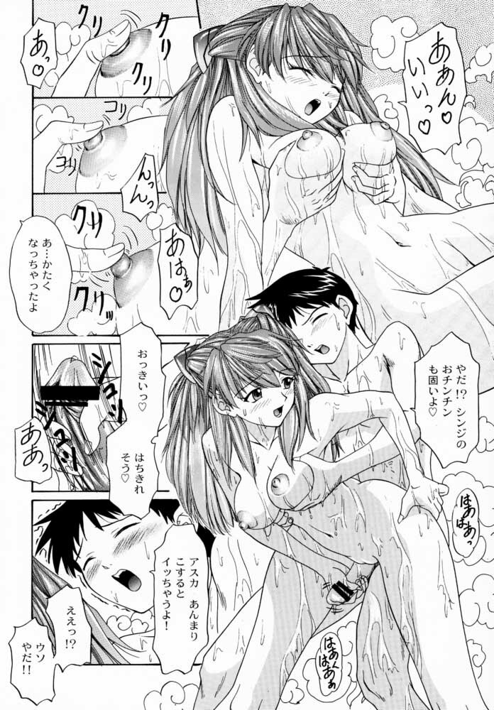 (C57) [Chimatsuriya Honpo (Asanagi Aoi, Musako Aroya)] 1999 Only Aska (Neon Genesis Evangelion) page 23 full