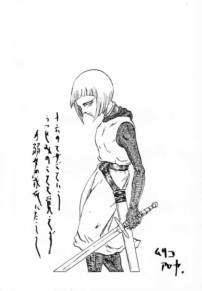 (C57) [Chimatsuriya Honpo (Asanagi Aoi, Musako Aroya)] 1999 Only Aska (Neon Genesis Evangelion) page 36 full