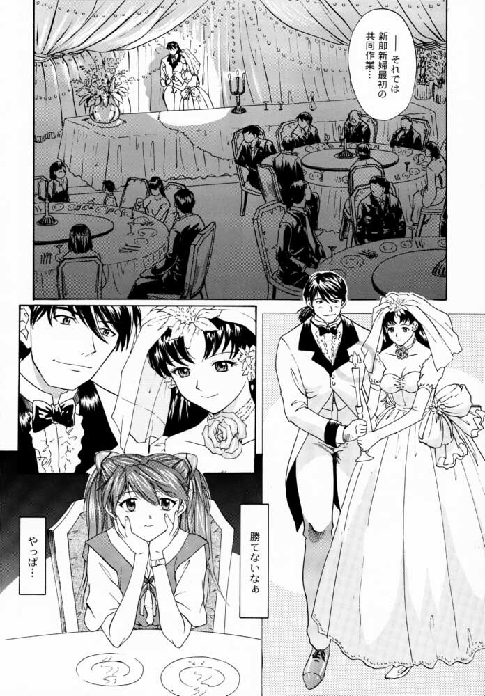 (C57) [Chimatsuriya Honpo (Asanagi Aoi, Musako Aroya)] 1999 Only Aska (Neon Genesis Evangelion) page 7 full