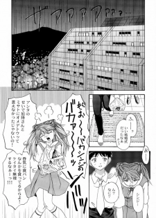 (C57) [Chimatsuriya Honpo (Asanagi Aoi, Musako Aroya)] 1999 Only Aska (Neon Genesis Evangelion) - page 10