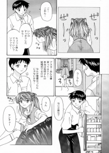 (C57) [Chimatsuriya Honpo (Asanagi Aoi, Musako Aroya)] 1999 Only Aska (Neon Genesis Evangelion) - page 11