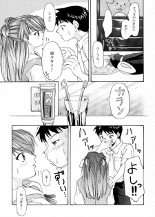 (C57) [Chimatsuriya Honpo (Asanagi Aoi, Musako Aroya)] 1999 Only Aska (Neon Genesis Evangelion) - page 14