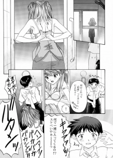 (C57) [Chimatsuriya Honpo (Asanagi Aoi, Musako Aroya)] 1999 Only Aska (Neon Genesis Evangelion) - page 18