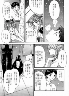 (C57) [Chimatsuriya Honpo (Asanagi Aoi, Musako Aroya)] 1999 Only Aska (Neon Genesis Evangelion) - page 32