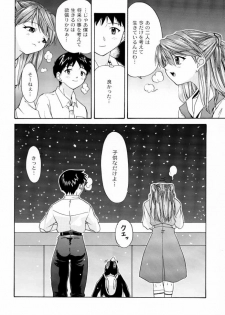 (C57) [Chimatsuriya Honpo (Asanagi Aoi, Musako Aroya)] 1999 Only Aska (Neon Genesis Evangelion) - page 33