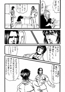 (C57) [Chimatsuriya Honpo (Asanagi Aoi, Musako Aroya)] 1999 Only Aska (Neon Genesis Evangelion) - page 38