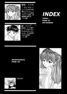 (C57) [Chimatsuriya Honpo (Asanagi Aoi, Musako Aroya)] 1999 Only Aska (Neon Genesis Evangelion) - page 3