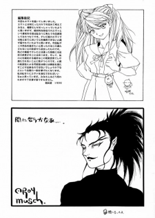 (C57) [Chimatsuriya Honpo (Asanagi Aoi, Musako Aroya)] 1999 Only Aska (Neon Genesis Evangelion) - page 40