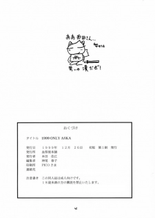 (C57) [Chimatsuriya Honpo (Asanagi Aoi, Musako Aroya)] 1999 Only Aska (Neon Genesis Evangelion) - page 41