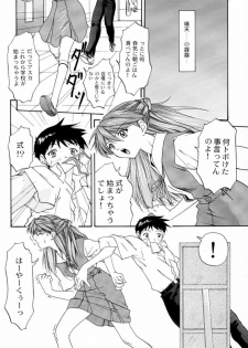 (C57) [Chimatsuriya Honpo (Asanagi Aoi, Musako Aroya)] 1999 Only Aska (Neon Genesis Evangelion) - page 5