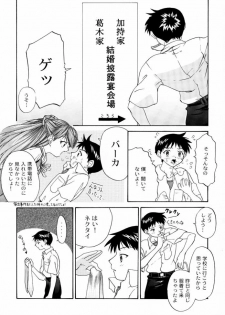 (C57) [Chimatsuriya Honpo (Asanagi Aoi, Musako Aroya)] 1999 Only Aska (Neon Genesis Evangelion) - page 6