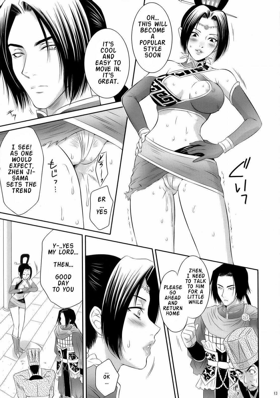 (C70) [U.R.C (Momoya Show-Neko)] Shinki Ranbu (Dynasty Warriors) [English] {Doujin-Moe.us} page 12 full