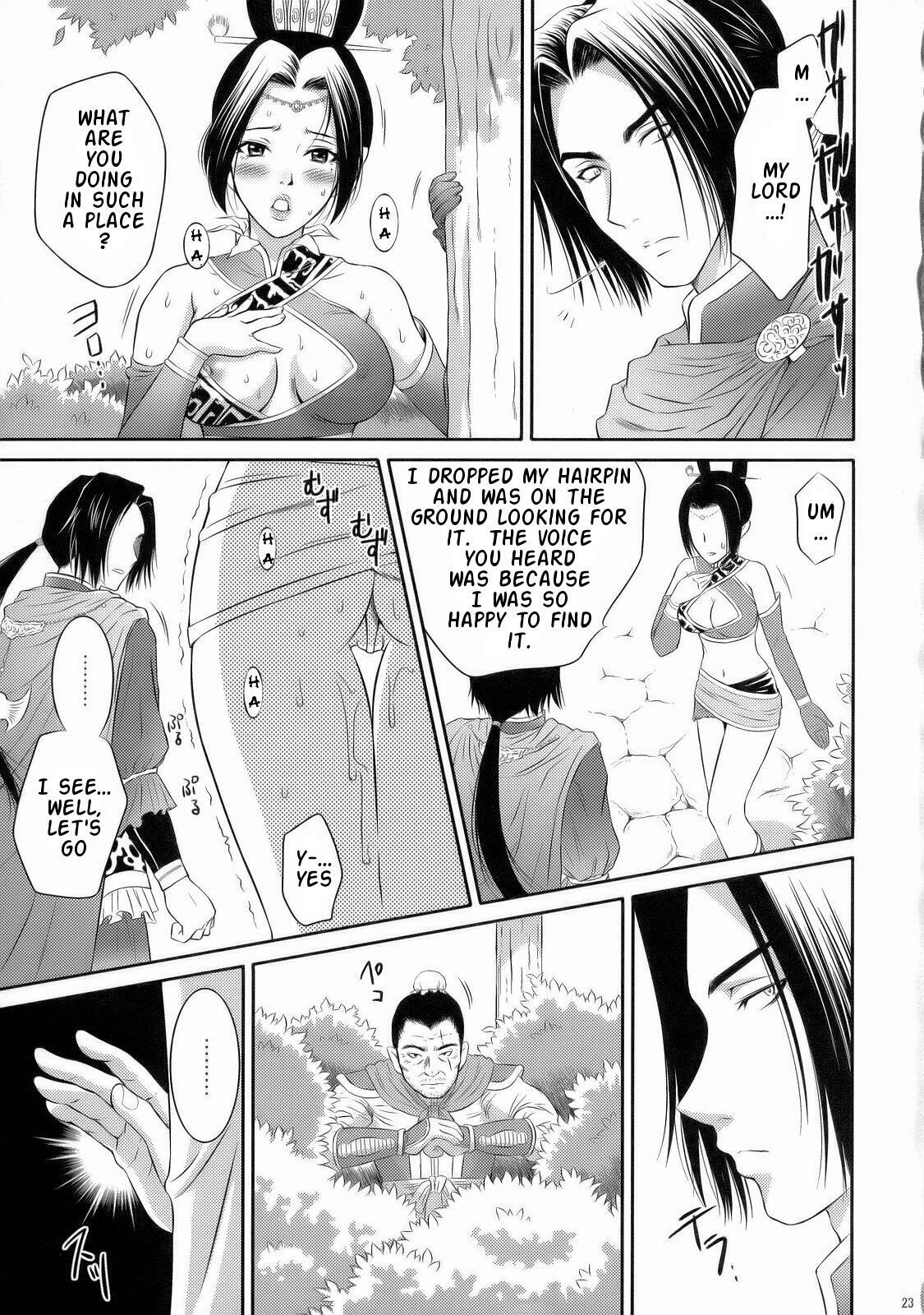 (C70) [U.R.C (Momoya Show-Neko)] Shinki Ranbu (Dynasty Warriors) [English] {Doujin-Moe.us} page 22 full