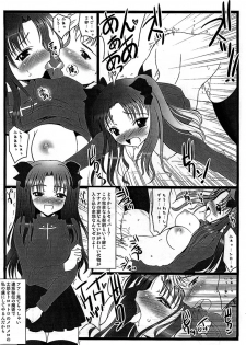 (CR35) [Goromenz (Yasui Riosuke)] Maniawase Bon (Fate/stay night) - page 14