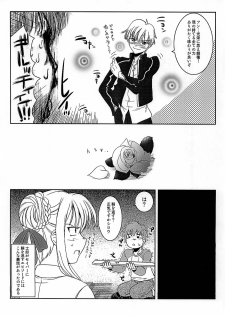 (CR35) [Goromenz (Yasui Riosuke)] Maniawase Bon (Fate/stay night) - page 24