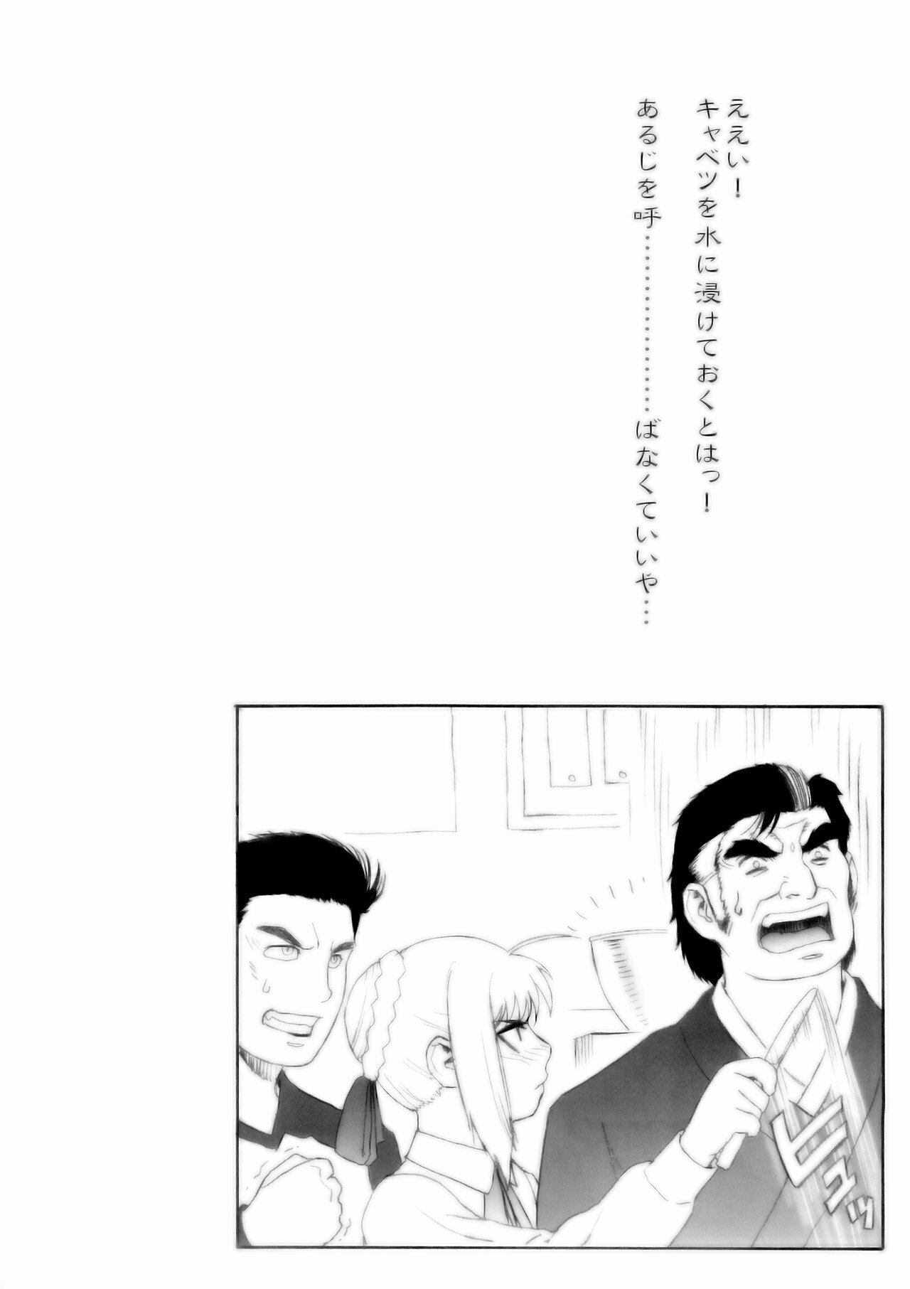 (C67) [Motchie Kingdom (Motchie)] Mercyful Fate (Fate/stay night) page 23 full