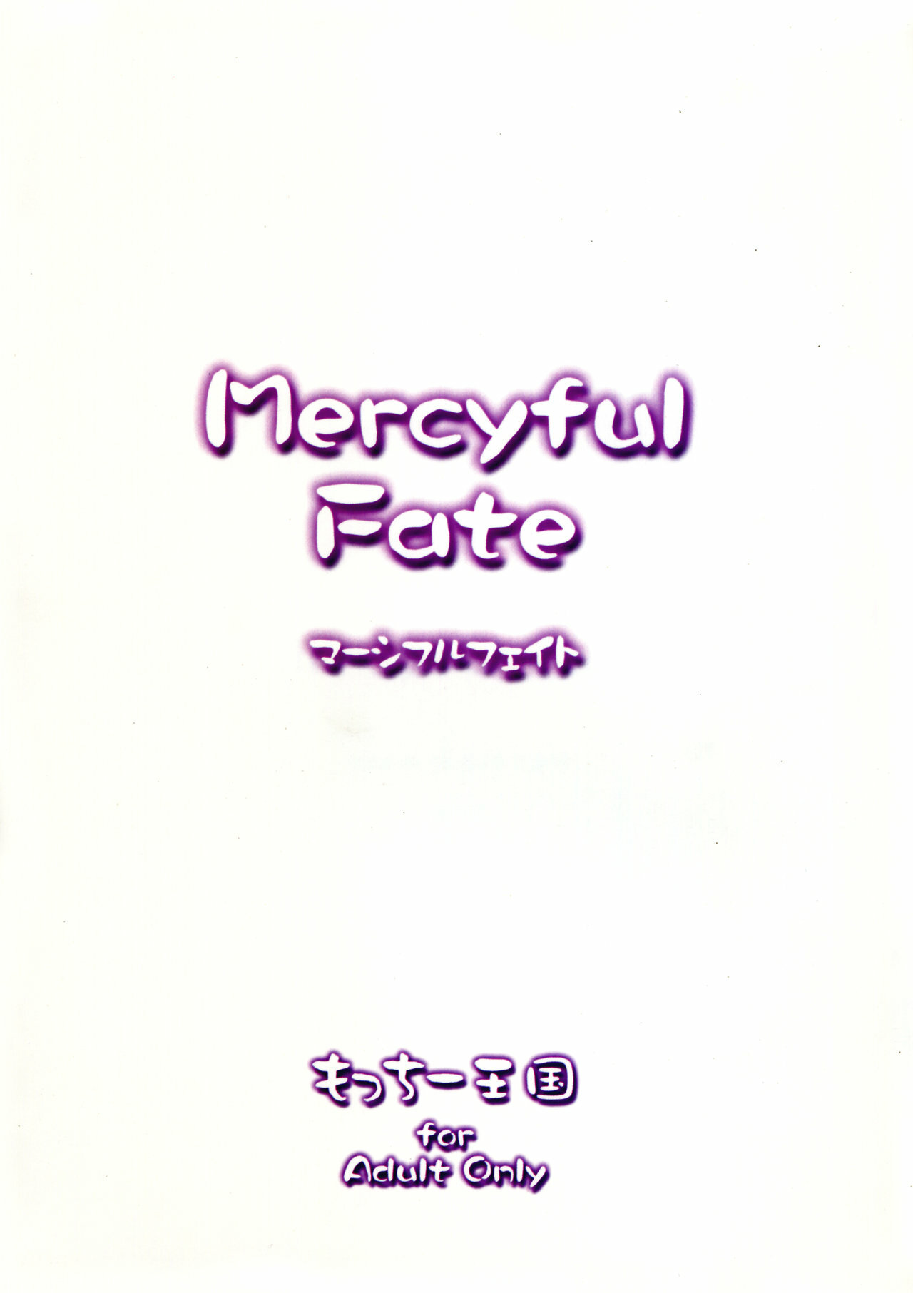 (C67) [Motchie Kingdom (Motchie)] Mercyful Fate (Fate/stay night) page 26 full